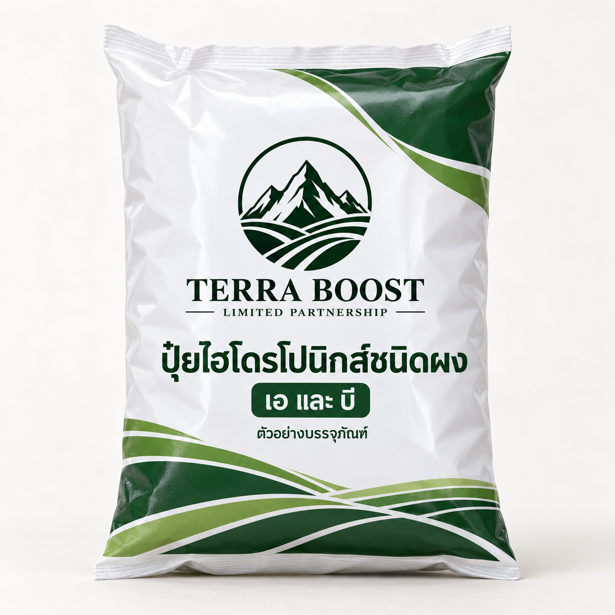 ภาพตัวอย่างบรรจุภัณฑ์ปุ๋ยชนิดผง Terra Boost
